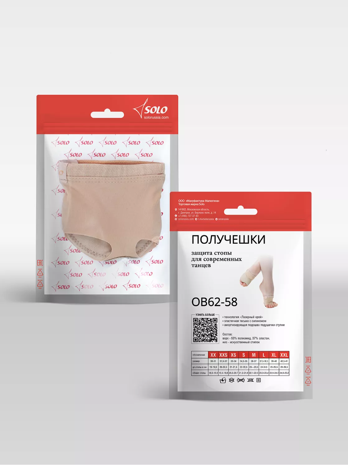 Картинка Получешки Solo OB62 защита для стопы 2:5 от магазина Линия Танца