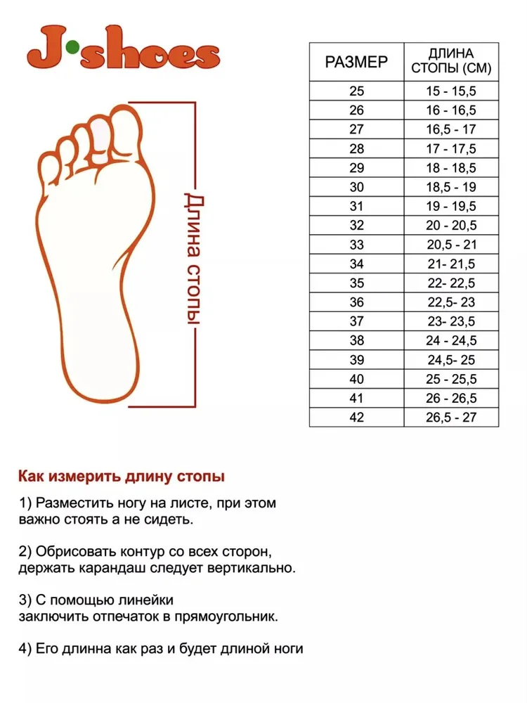 Картинка Сапожки для разогрева J-Shoes от магазина Линия Танца