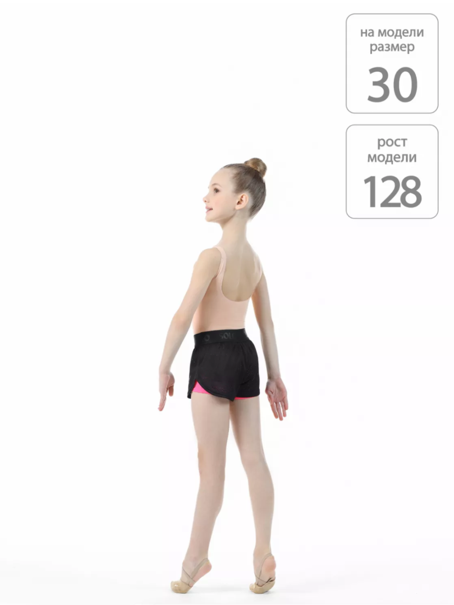 photo_shorty_solo_rg770_dvoynye_setka_