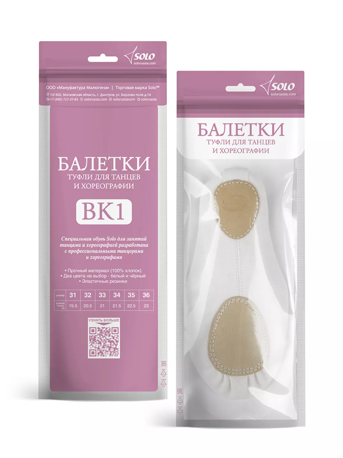 Картинка Балетки Solo BK01 от магазина Линия Танца
