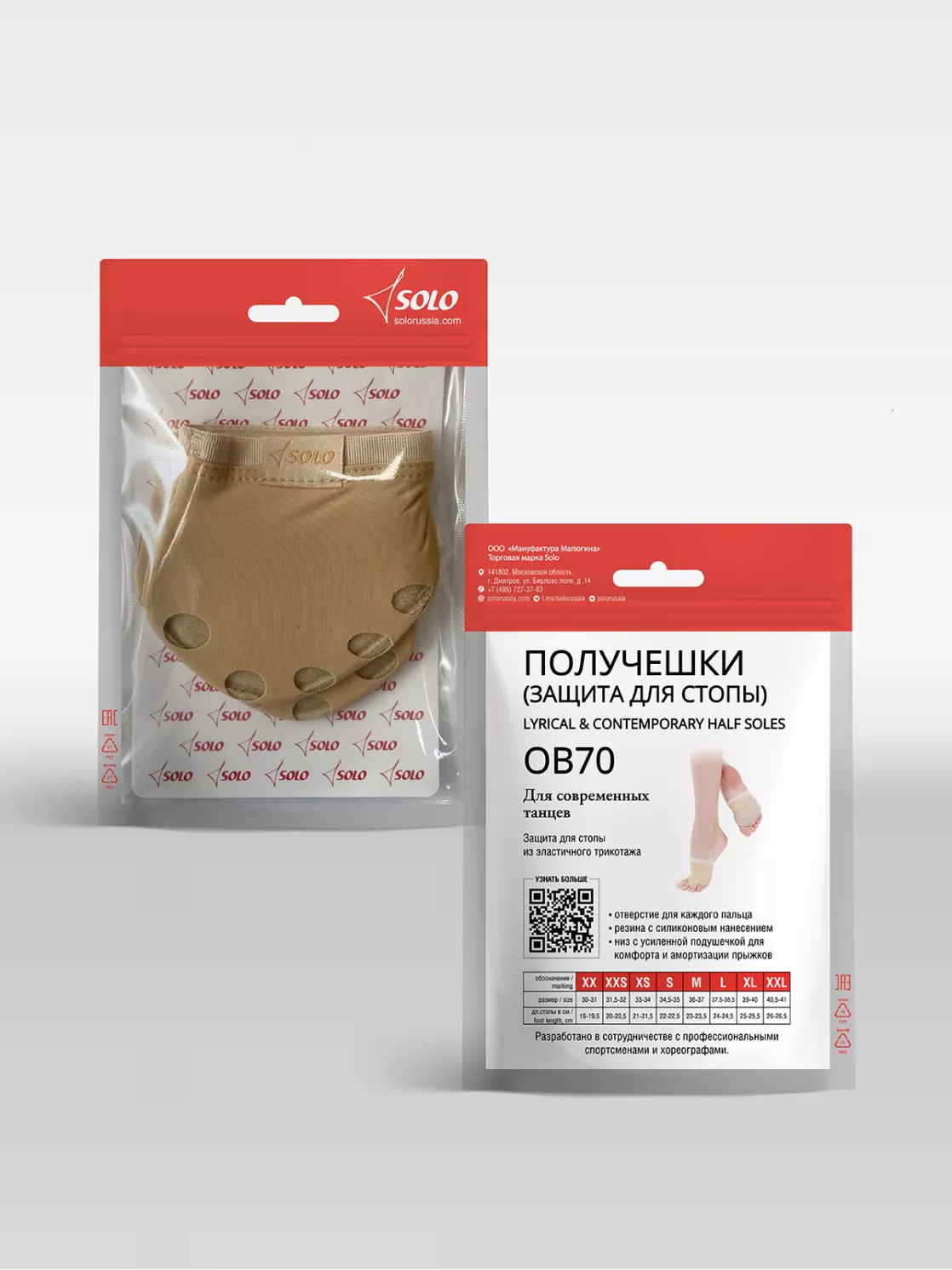Картинка Получешки Solo OB70 защита для стопы 5:5 от магазина Линия Танца