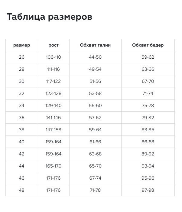 Картинка Брюки женские Танцующие Glory черные от магазина Линия Танца