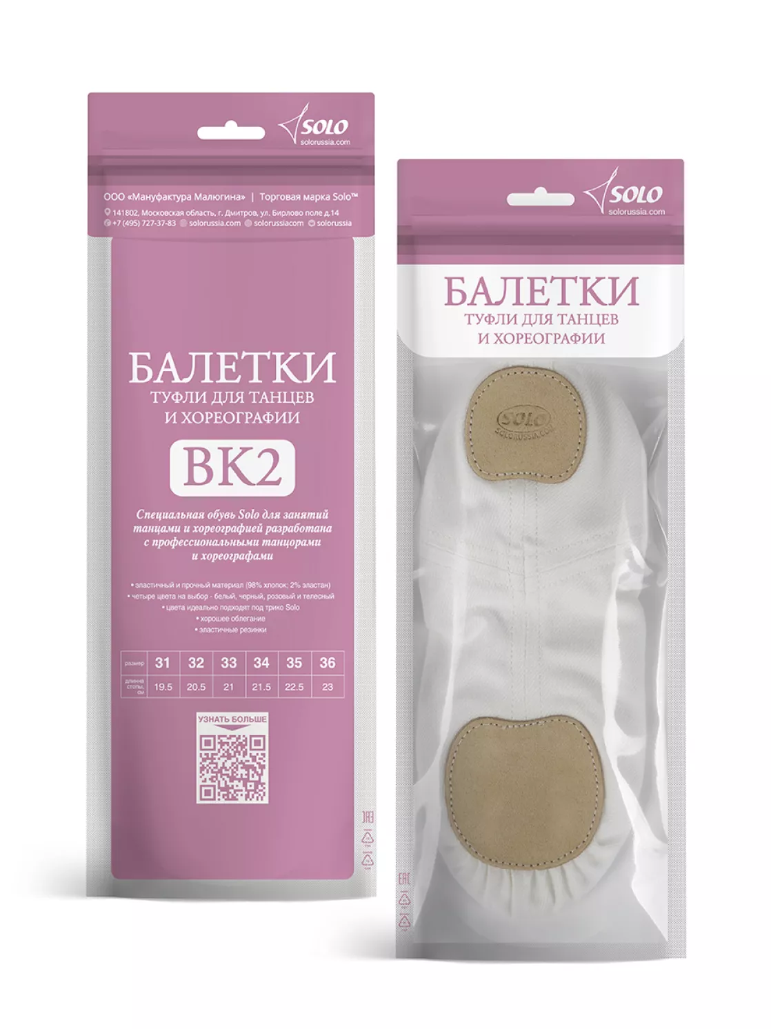 Картинка Балетки Solo BK02 от магазина Линия Танца