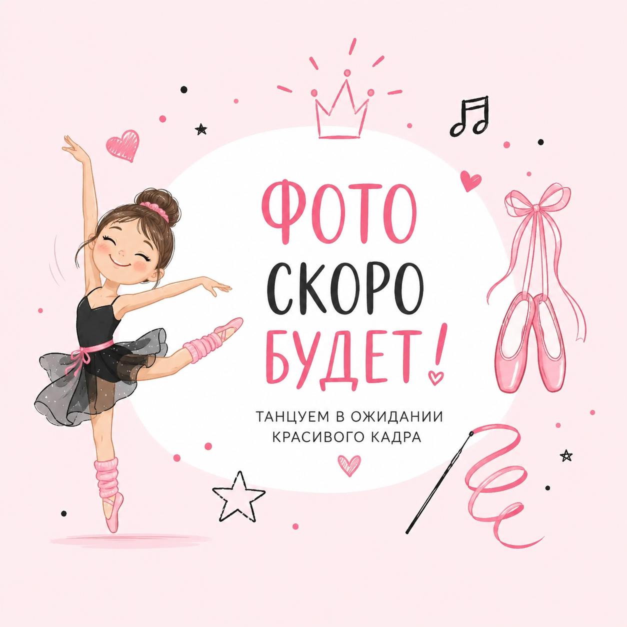 Второй слайд